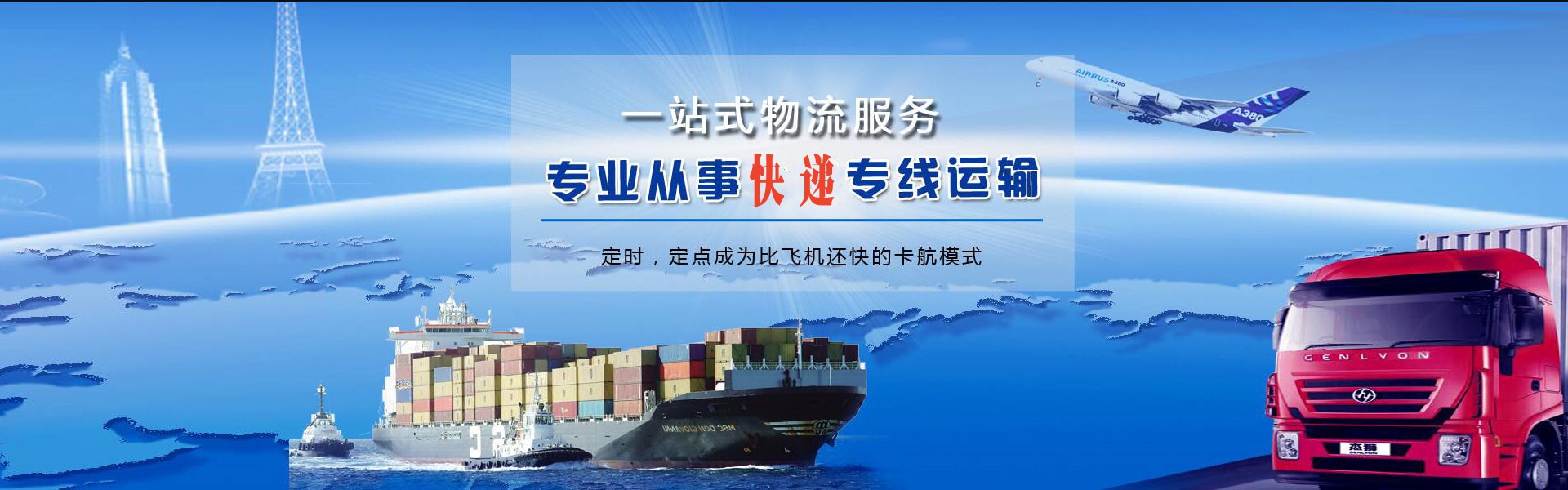 建平到葡萄牙物流公司-建平至葡萄牙物流专线-建平空运到葡萄牙-优时通物流有限公司