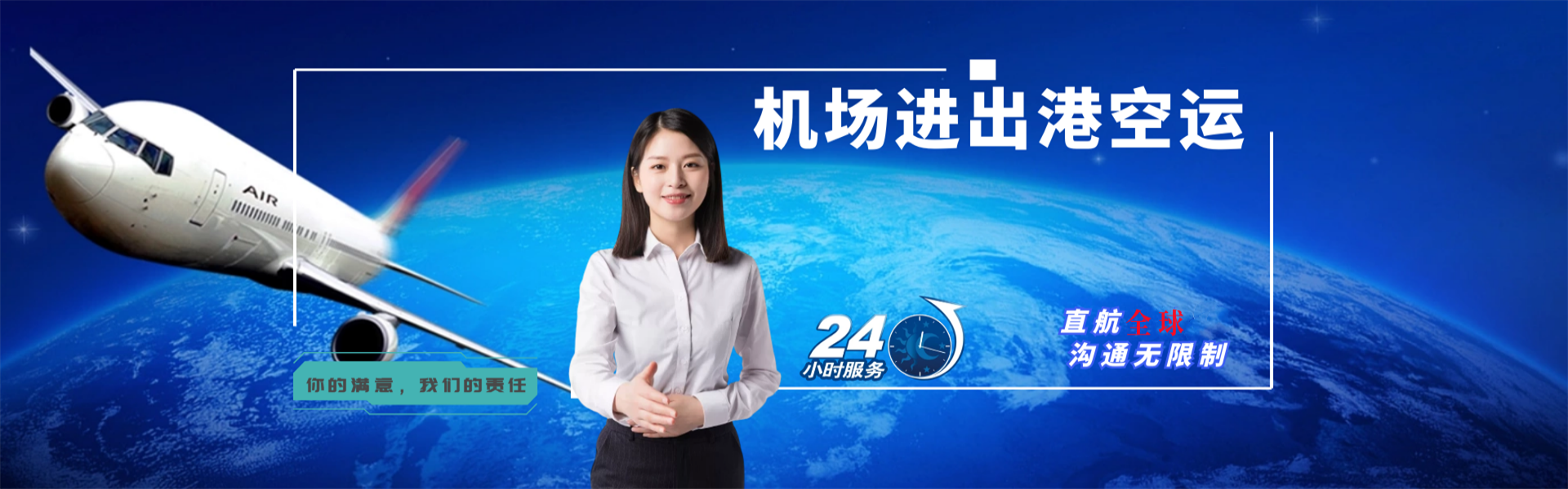 建平到葡萄牙物流公司-建平至葡萄牙物流专线-建平空运到葡萄牙-优时通物流有限公司